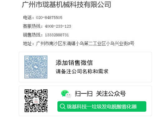 旋轉(zhuǎn)霧化器廠(chǎng)家