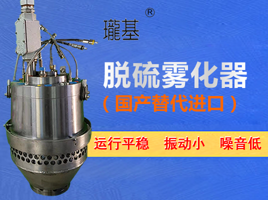 旋轉(zhuǎn)霧化器在發(fā)電廠(chǎng)中有哪些具體應(yīng)用